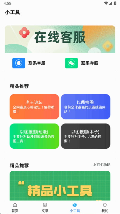 瑞游盒子