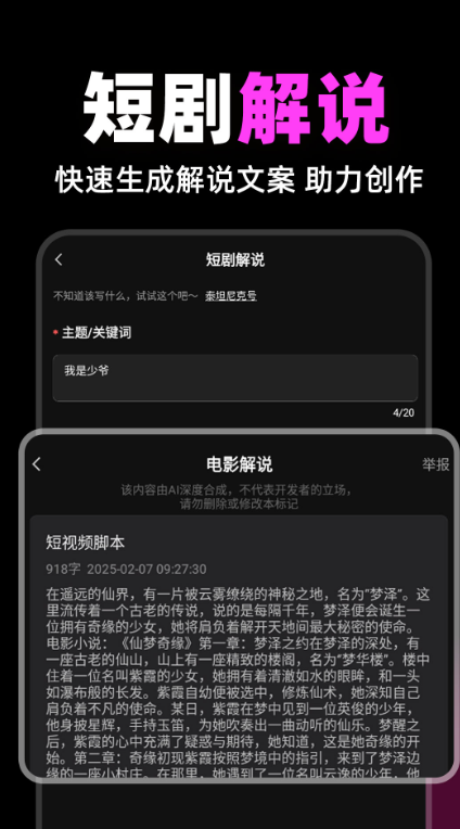 短剧快剪