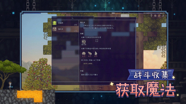 炼金与魔法手机版