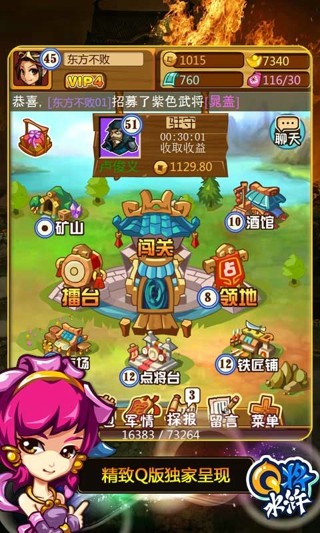 水浒ol