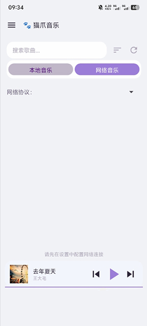 猫爪音乐