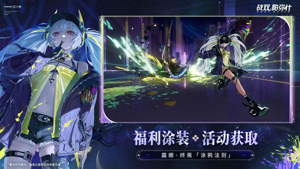 云战双帕弥什官服