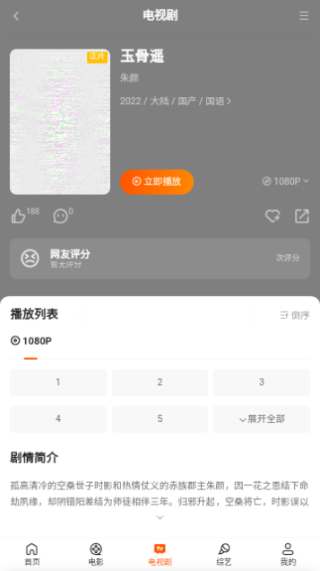 游子视频