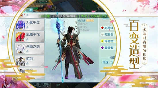 云梦江湖