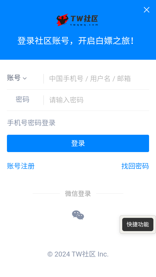 躺玩社区