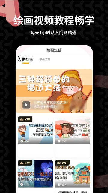 羊驼CG绘画手机版