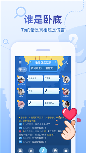 会玩app
