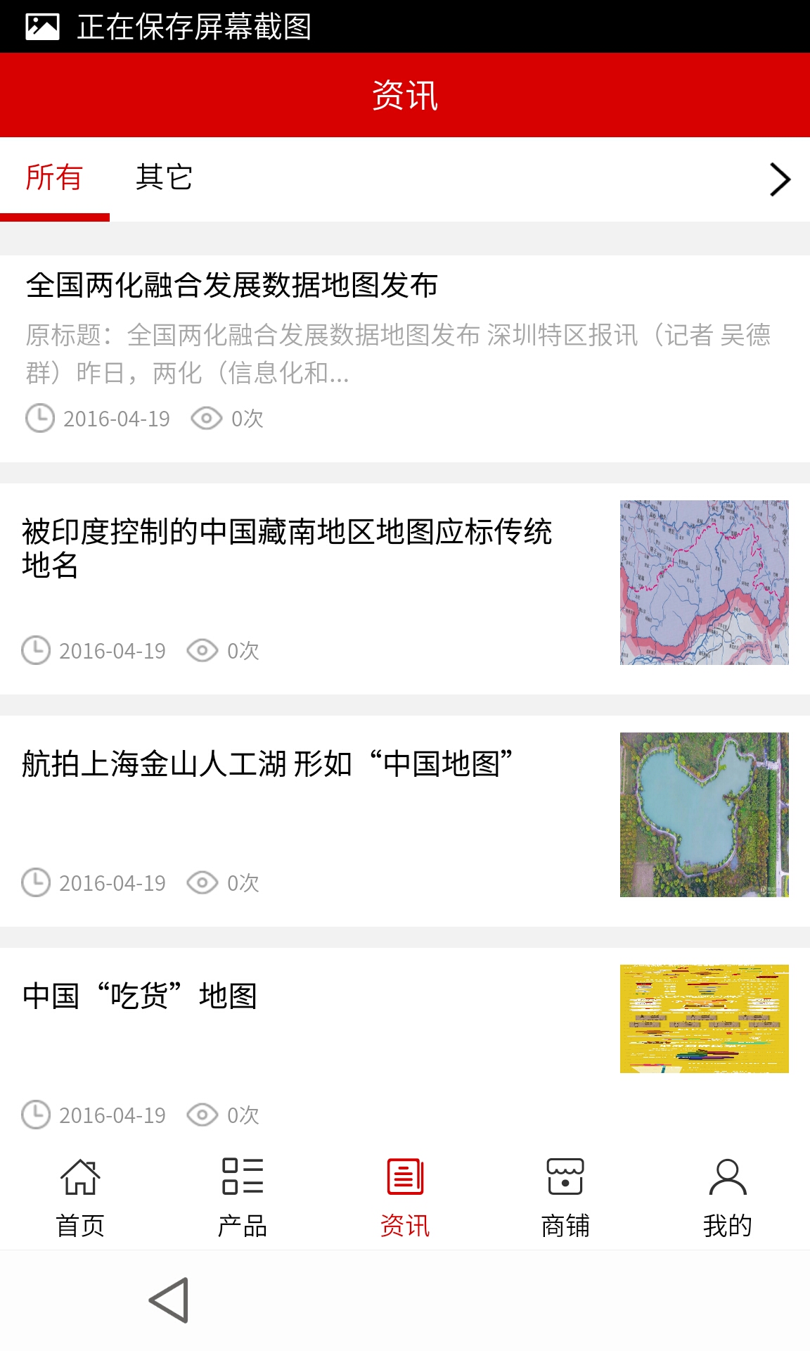 地图网