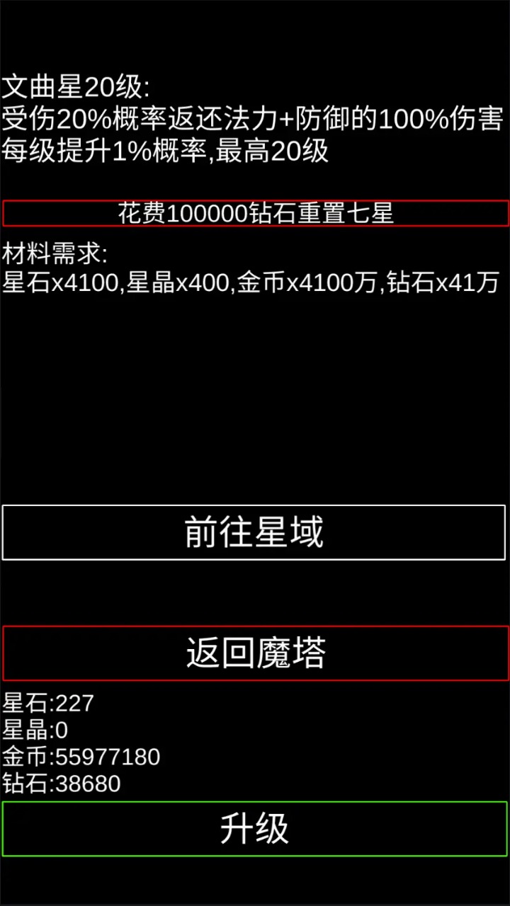 魔塔挂机