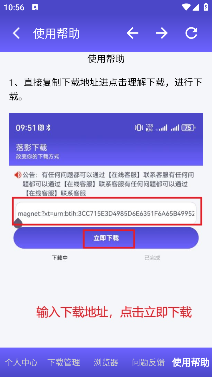 落影下载