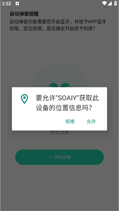 SOAIY