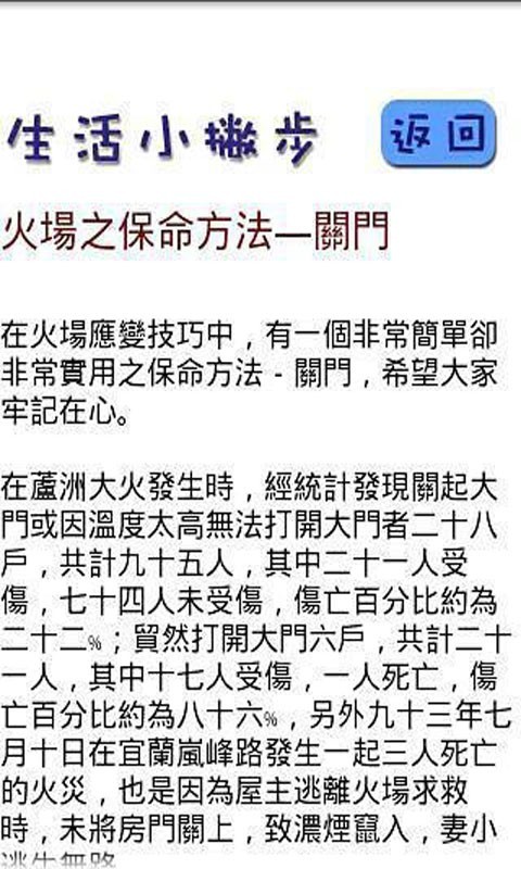宝贝经典常识学习