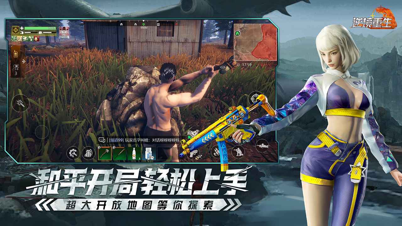 逆境重生