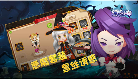 幻想少女