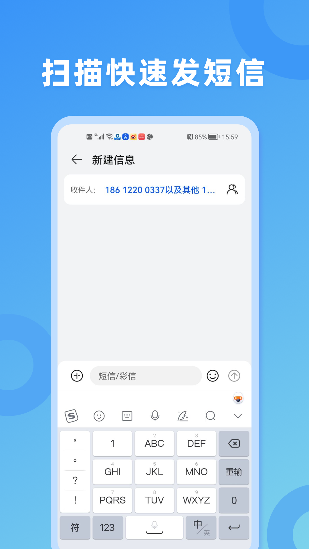 扫描拨号王
