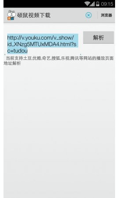 硕鼠