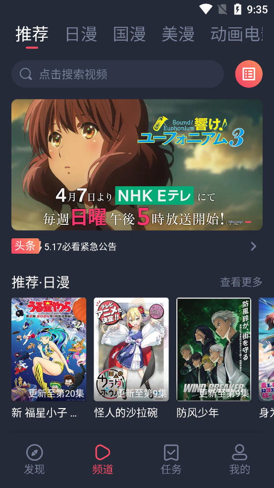 萌圈动漫纯净版