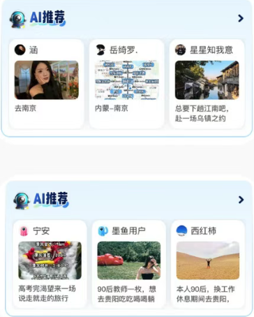 墨鱼旅行app