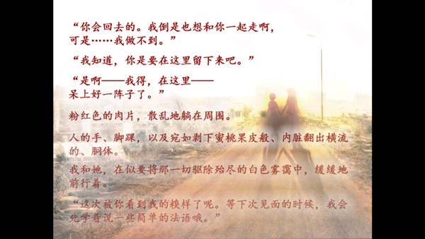 诉说谎言的记忆之物语手机版