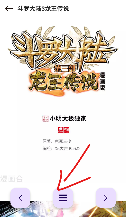 漫画岛X