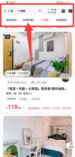 小猪民宿