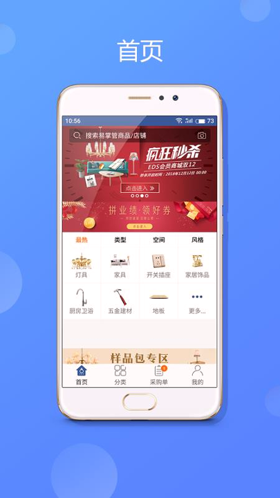 易掌管