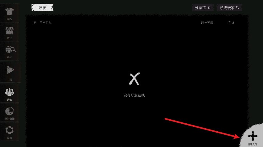 The Ghost联机版