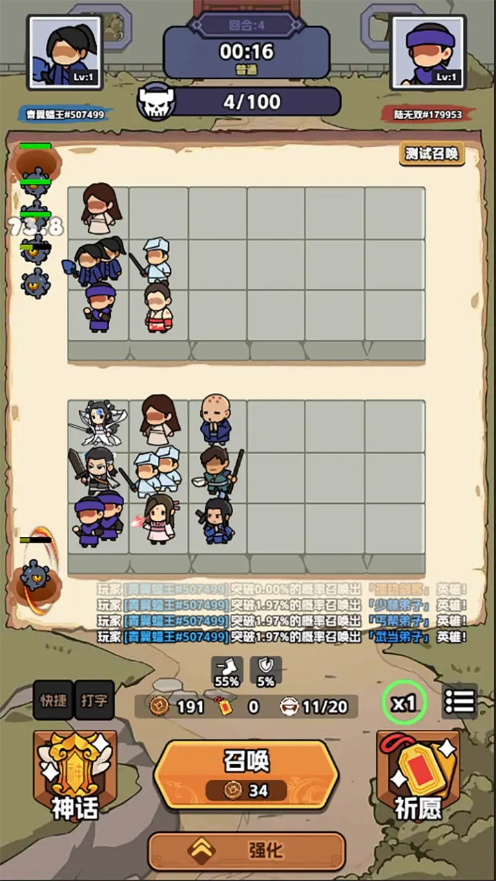 幸运武侠