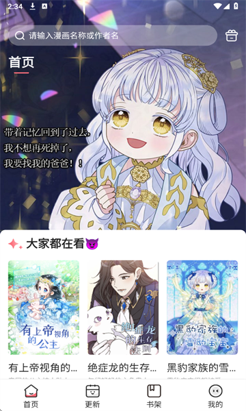 密斯布鲁漫画