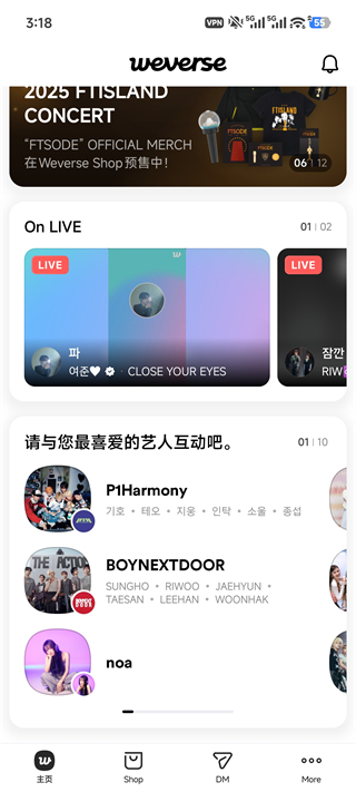 weverse shop