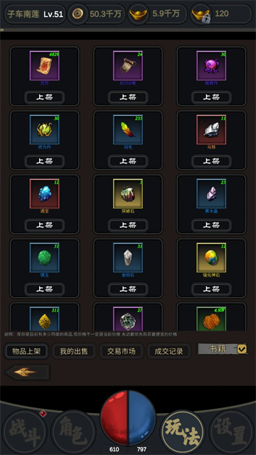 行侠江湖