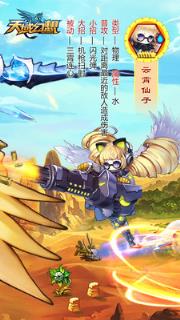 天域幻想小米版