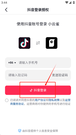 小云雀AI