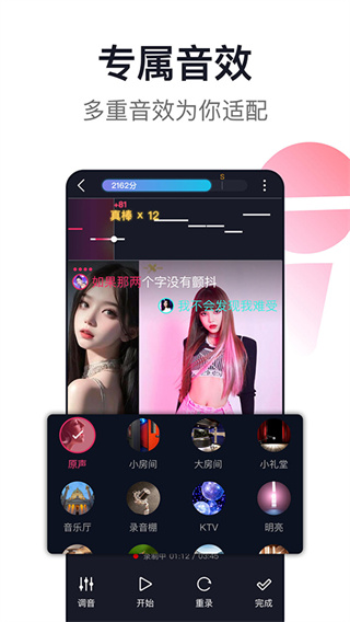 爱唱点歌