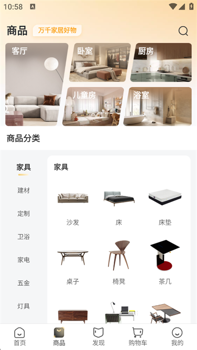 洞窝家居