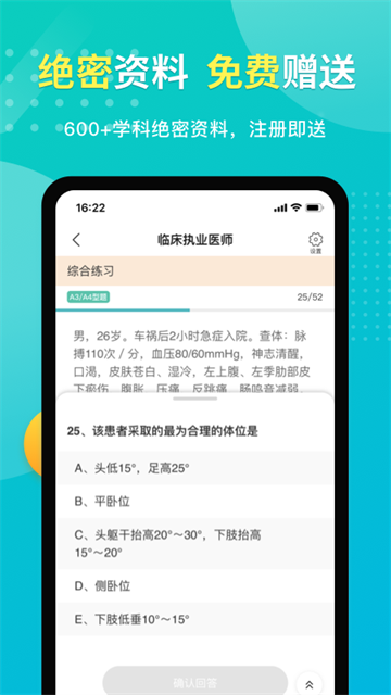 易考必过免费版