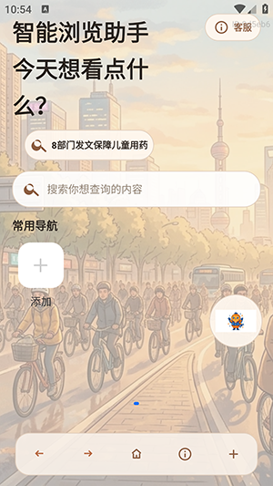 AI小夸浏览器