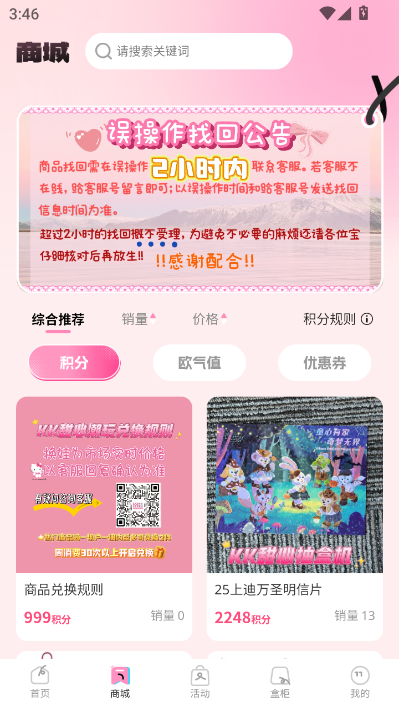KK甜心潮玩屋