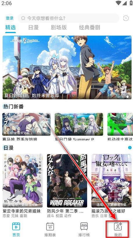 Lanerc漫画