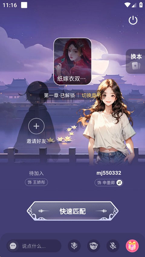 谜境纸嫁衣双人版