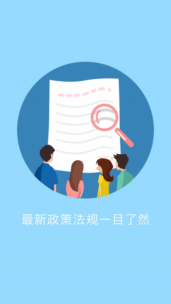 高校就业云
