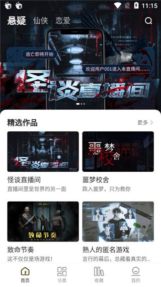 千梨互动小说
