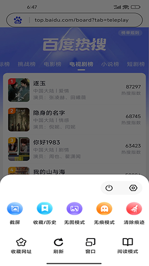 Gohold浏览器