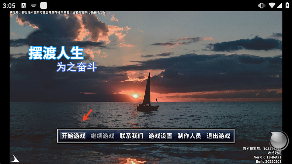 摆渡人生为之奋斗