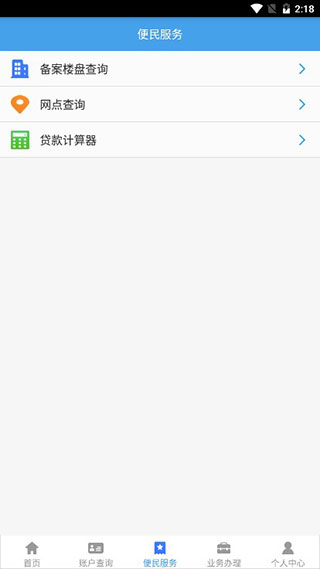 呼伦贝尔市公积金