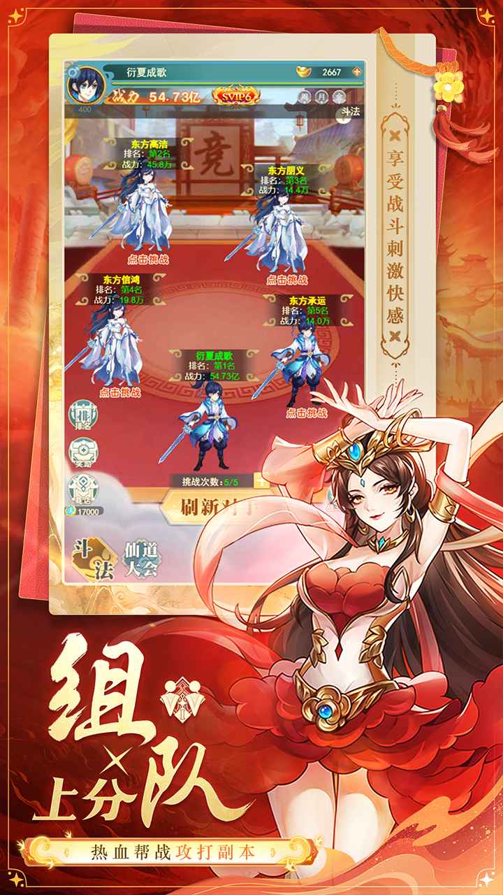 空战女神