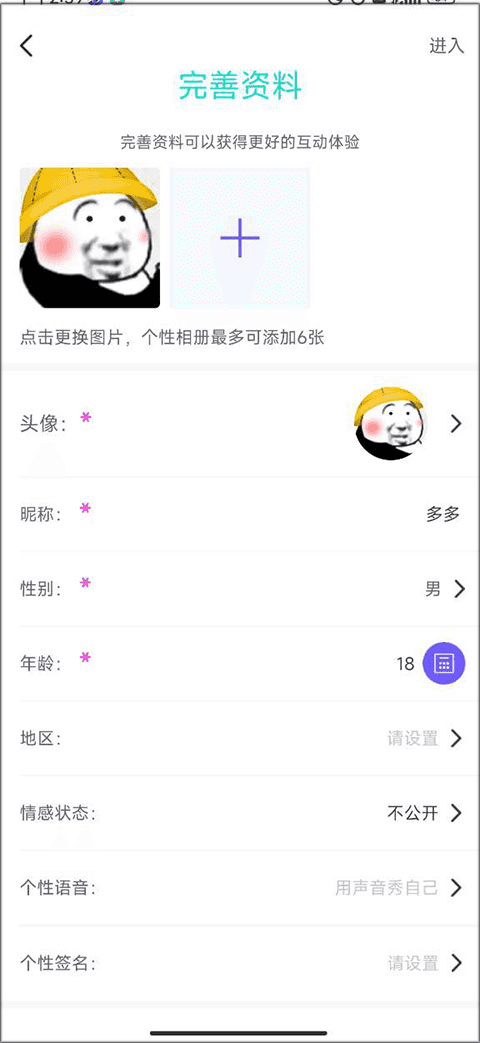 同桌派对8.6.1