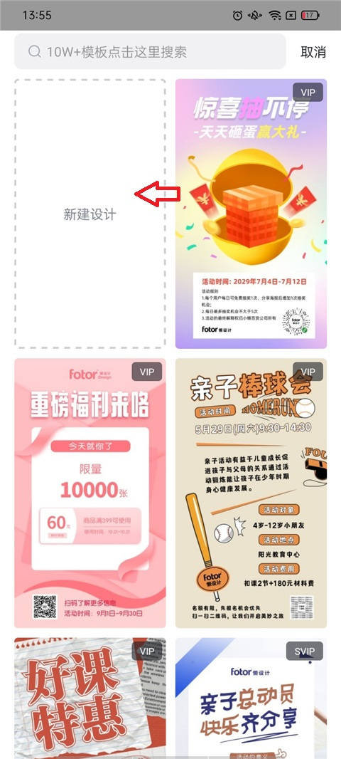 fotor懒设计