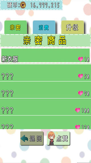 猫耳少女中文版