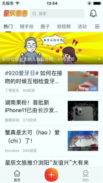 星辰圈圈